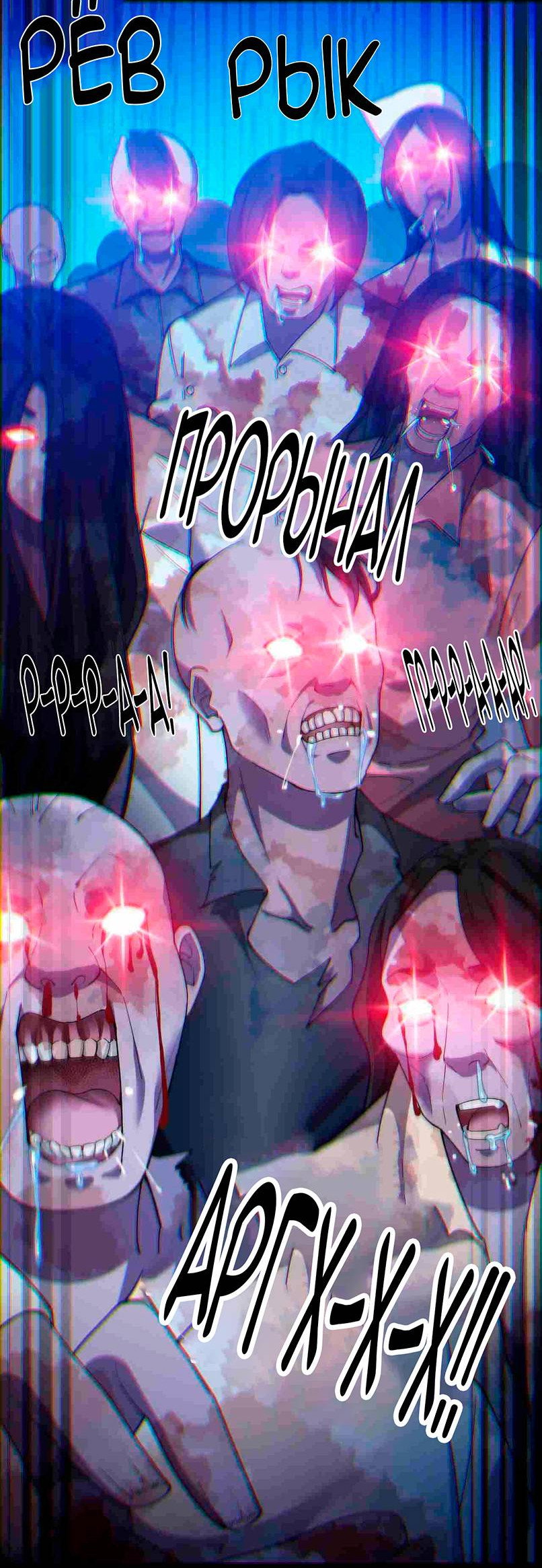 Манга Повседневная Жизнь Бессмертного Короля - Глава 98 Страница 13