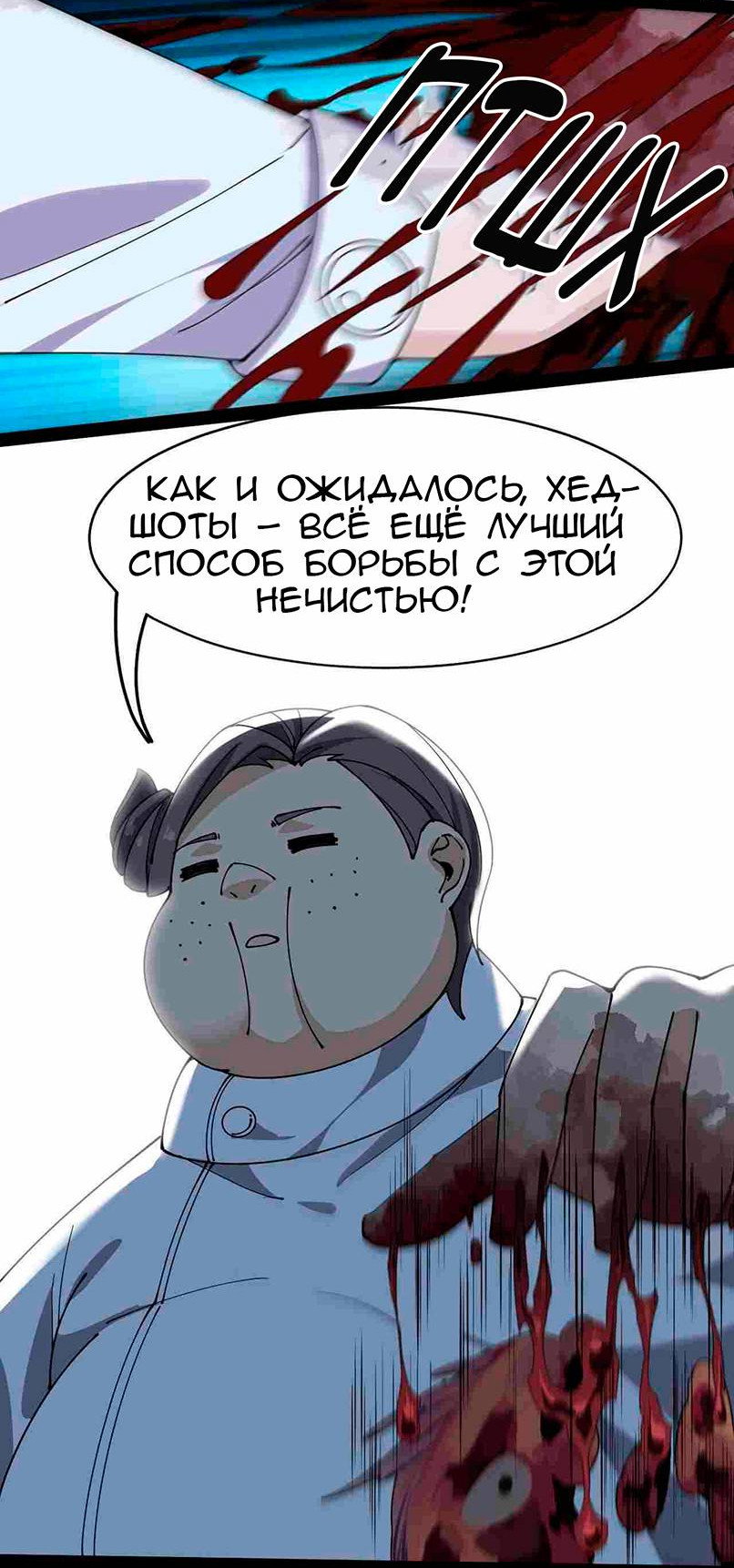 Манга Повседневная Жизнь Бессмертного Короля - Глава 98 Страница 18