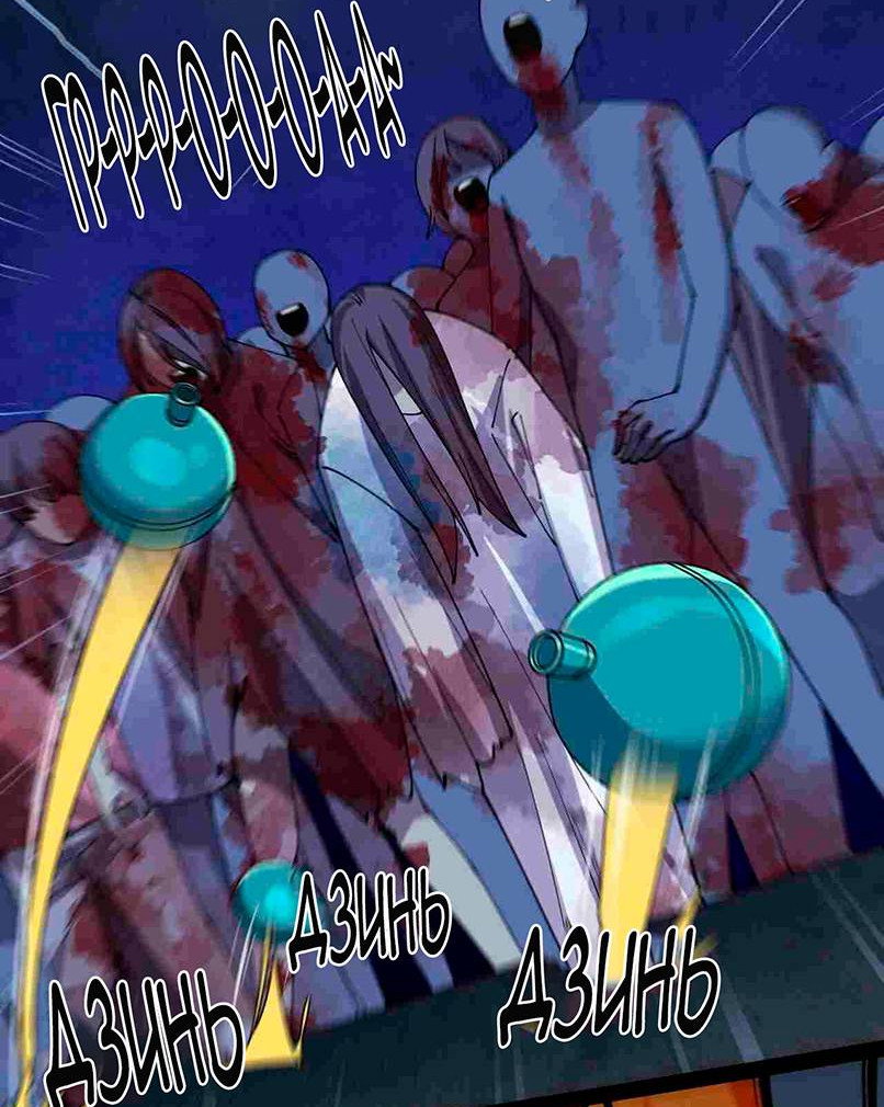 Манга Повседневная Жизнь Бессмертного Короля - Глава 98 Страница 16