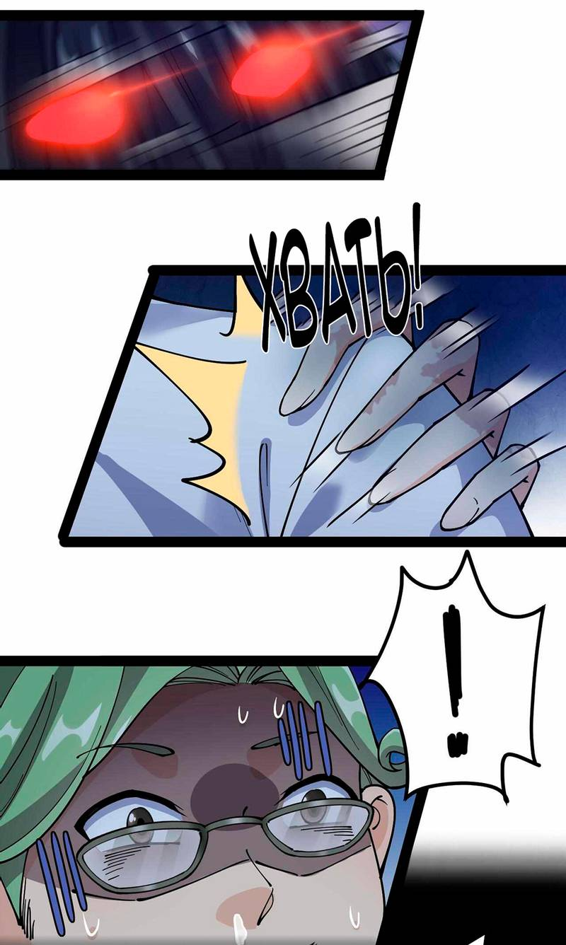 Манга Повседневная Жизнь Бессмертного Короля - Глава 97 Страница 30