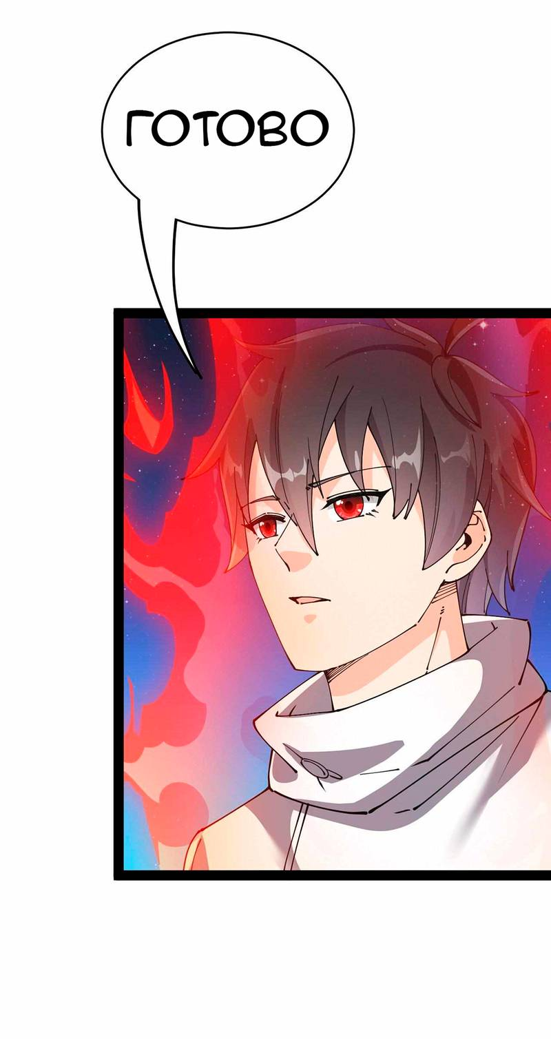 Манга Повседневная Жизнь Бессмертного Короля - Глава 97 Страница 21