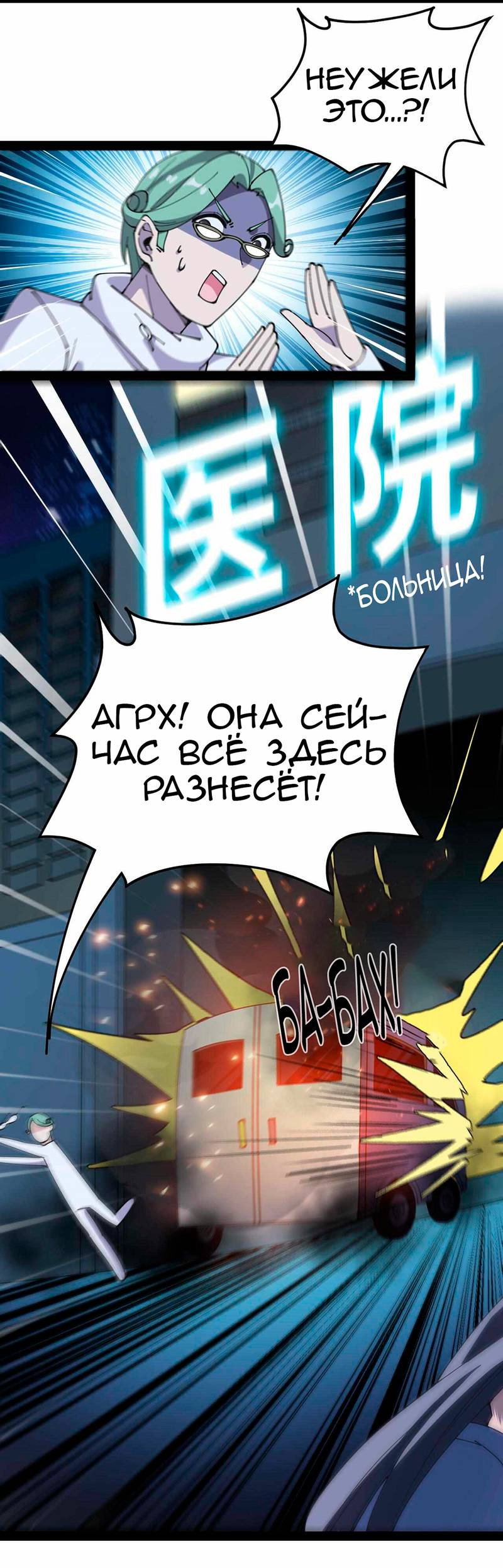 Манга Повседневная Жизнь Бессмертного Короля - Глава 97 Страница 20