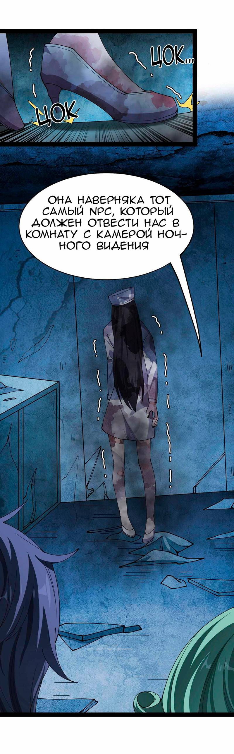 Манга Повседневная Жизнь Бессмертного Короля - Глава 97 Страница 26