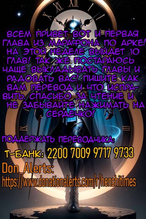 Манга Повседневная Жизнь Бессмертного Короля - Глава 97 Страница 32