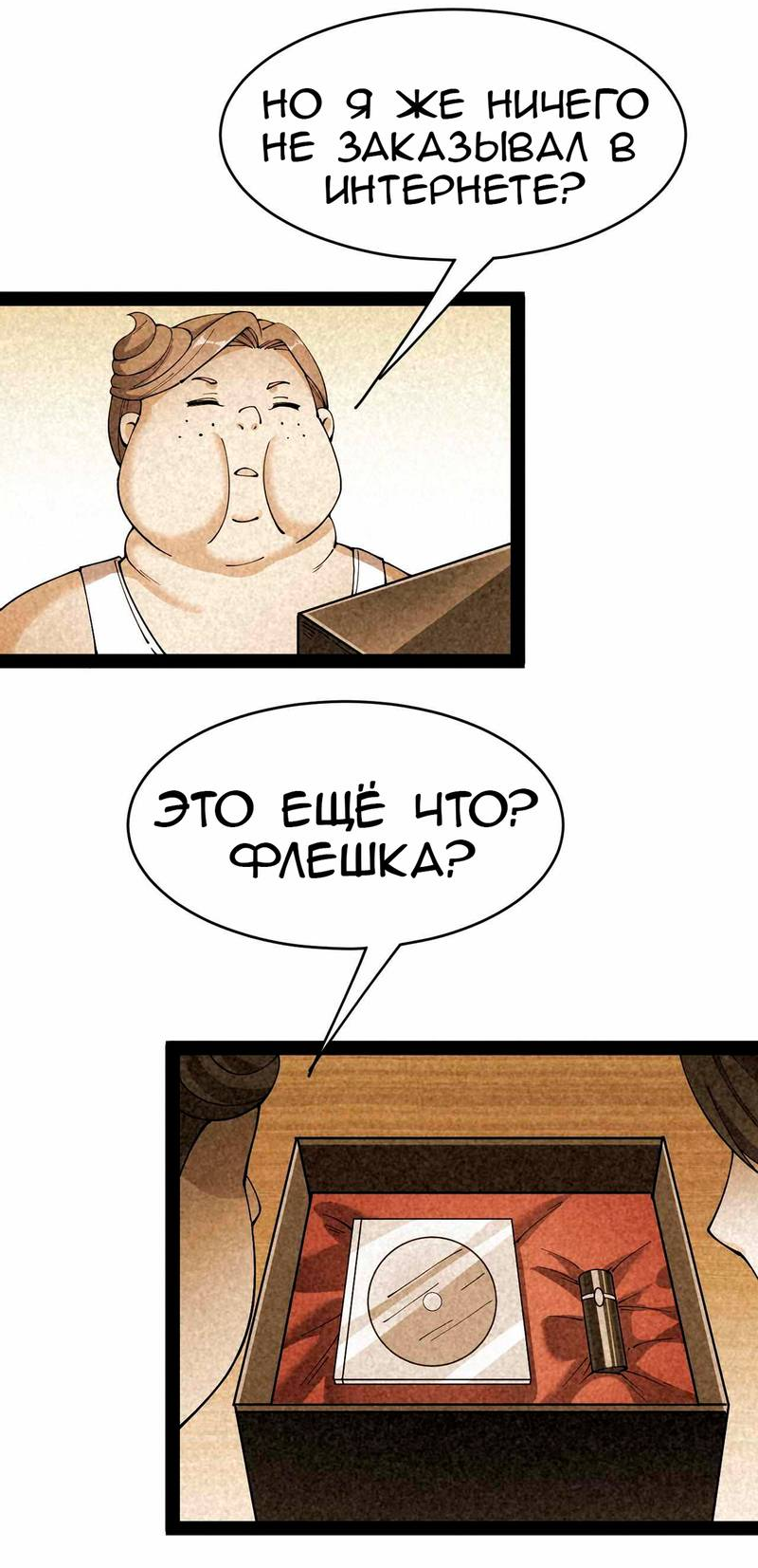 Манга Повседневная Жизнь Бессмертного Короля - Глава 97 Страница 10