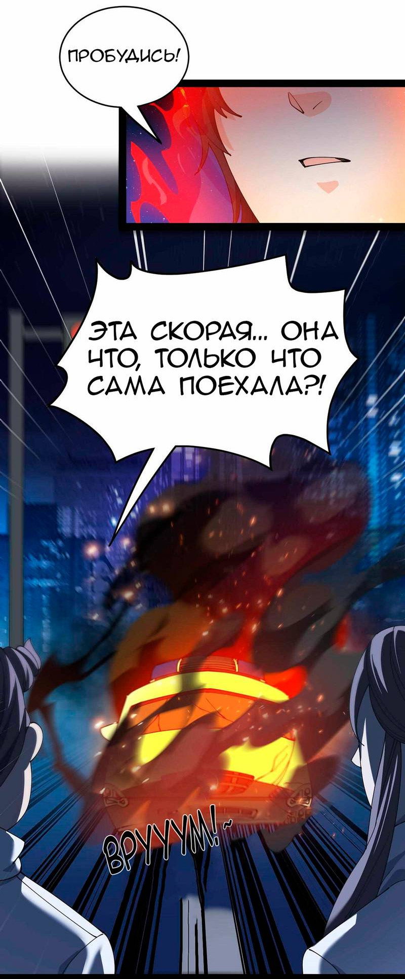 Манга Повседневная Жизнь Бессмертного Короля - Глава 97 Страница 19