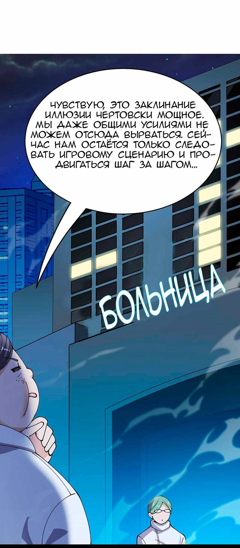 Манга Повседневная Жизнь Бессмертного Короля - Глава 97 Страница 15