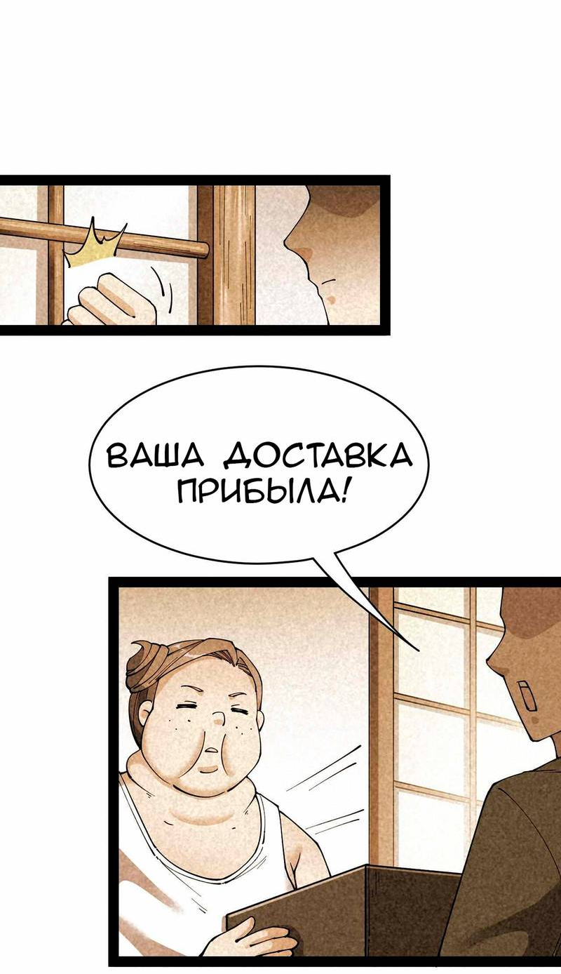 Манга Повседневная Жизнь Бессмертного Короля - Глава 97 Страница 9