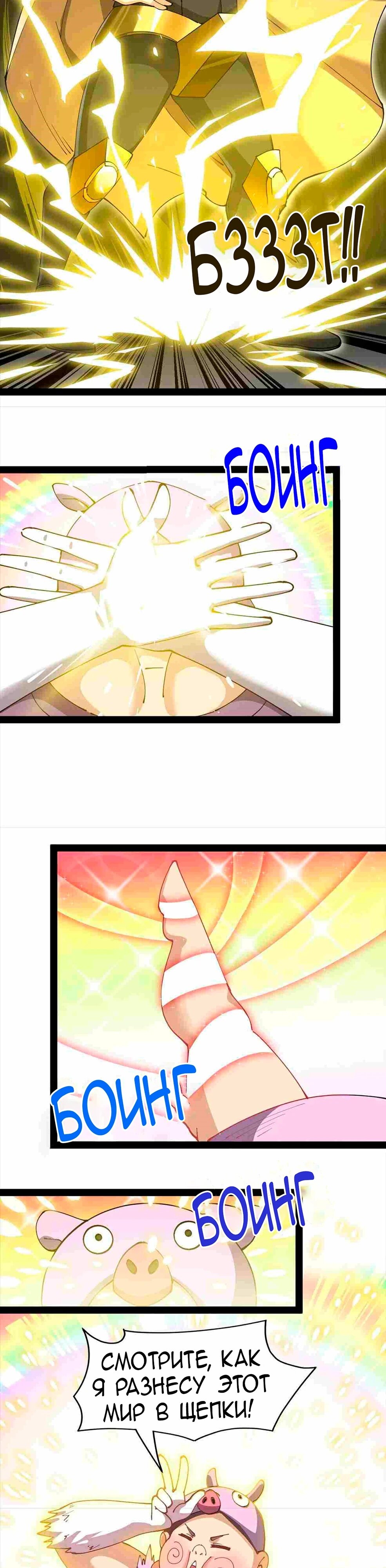 Манга Повседневная Жизнь Бессмертного Короля - Глава 106 Страница 10