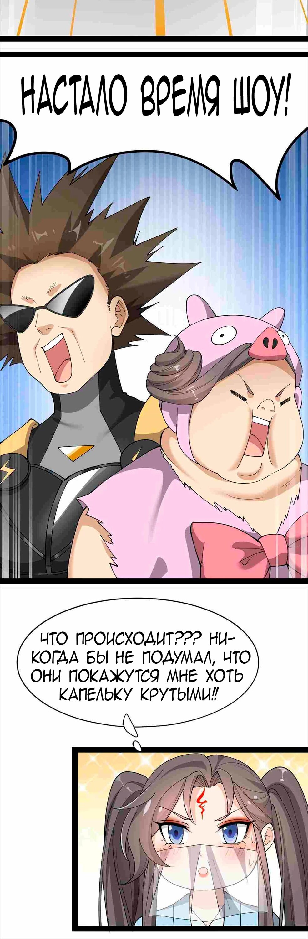 Манга Повседневная Жизнь Бессмертного Короля - Глава 106 Страница 12