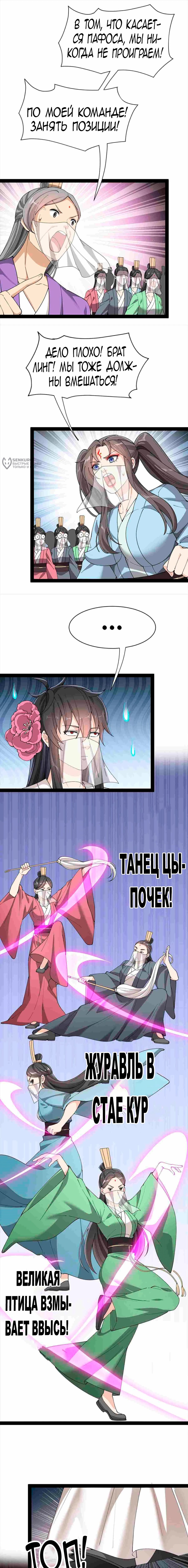 Манга Повседневная Жизнь Бессмертного Короля - Глава 106 Страница 13