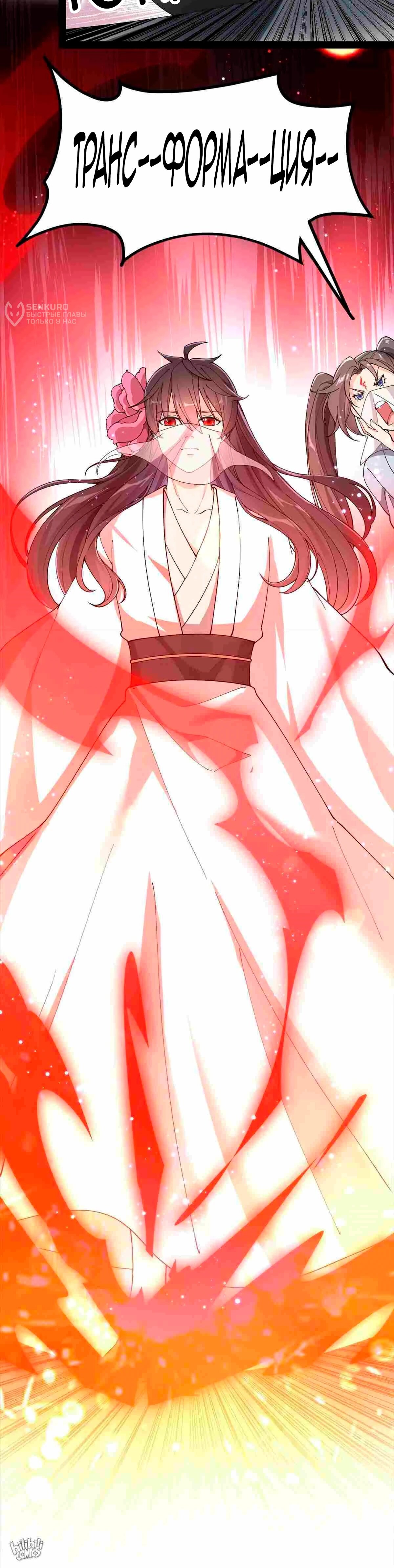 Манга Повседневная Жизнь Бессмертного Короля - Глава 106 Страница 14