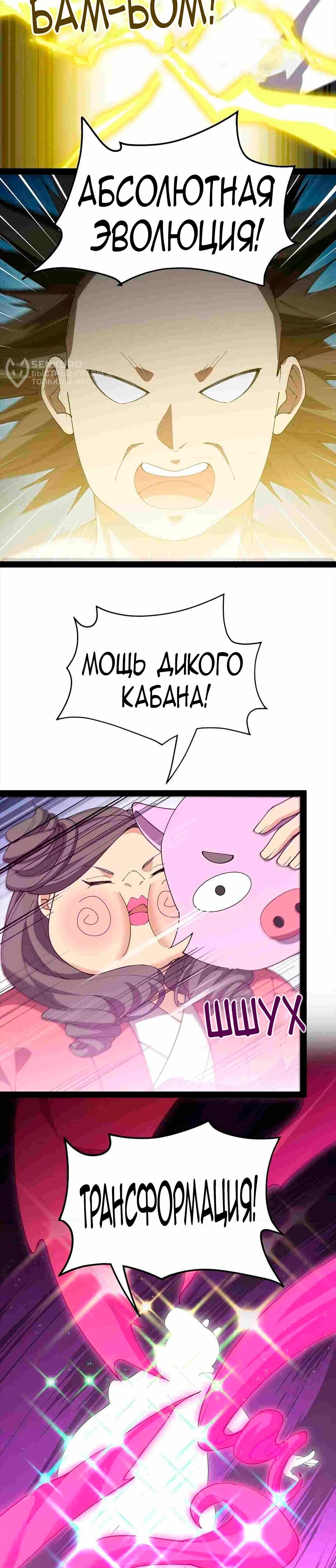 Манга Повседневная Жизнь Бессмертного Короля - Глава 106 Страница 7