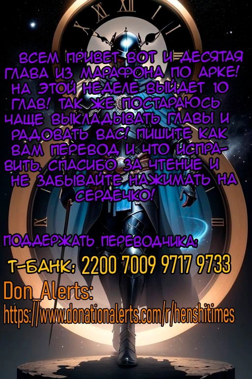 Манга Повседневная Жизнь Бессмертного Короля - Глава 106 Страница 15