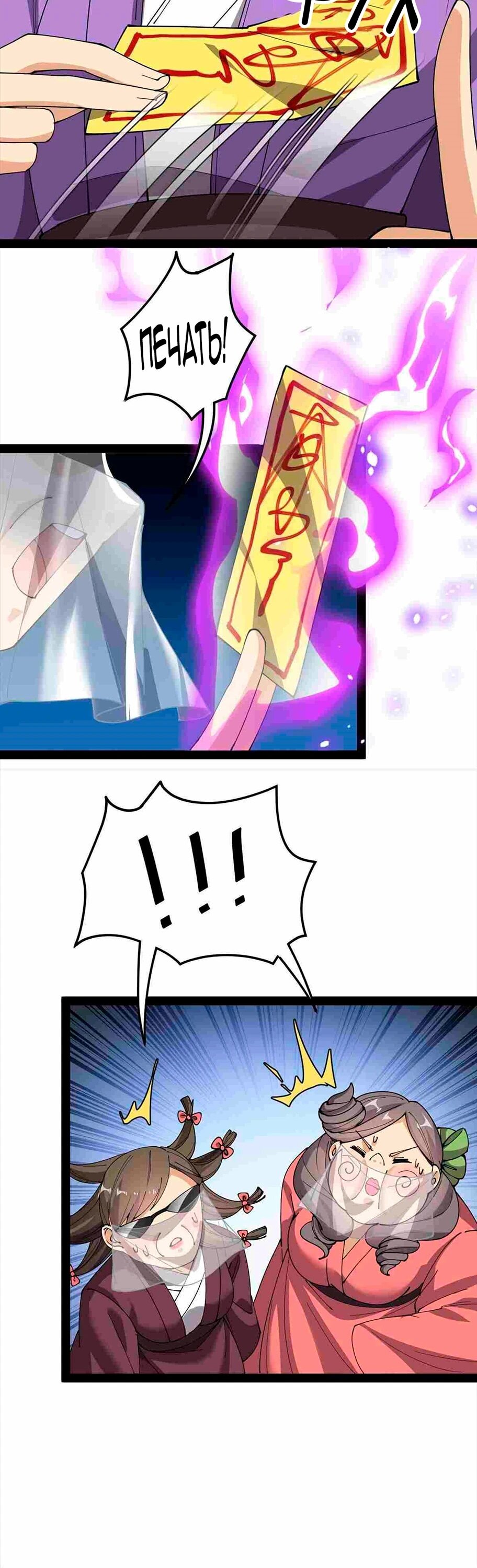 Манга Повседневная Жизнь Бессмертного Короля - Глава 106 Страница 4