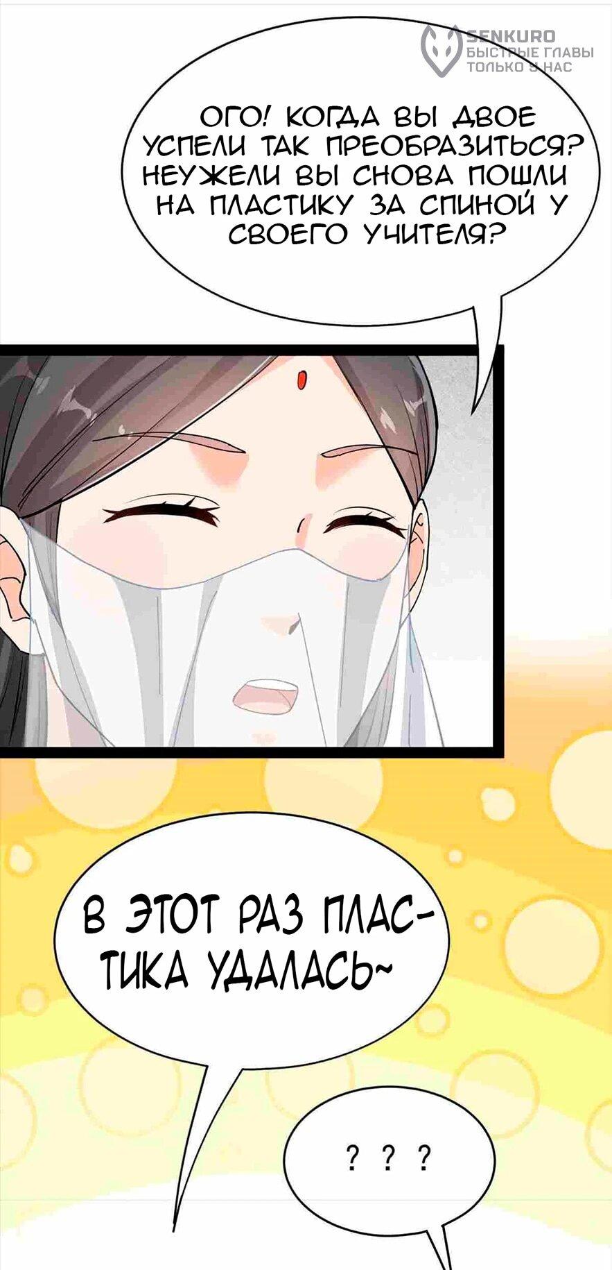 Манга Повседневная Жизнь Бессмертного Короля - Глава 105 Страница 15