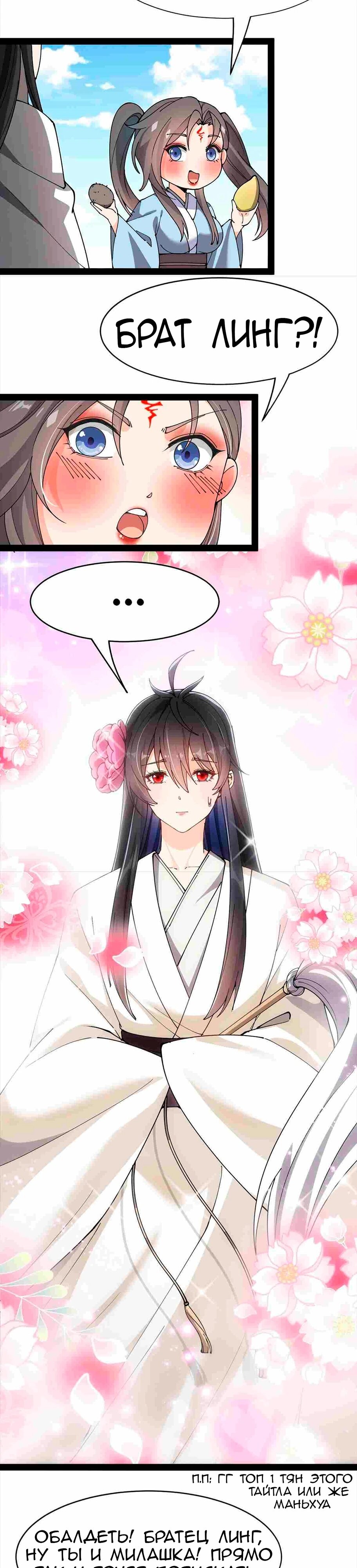 Манга Повседневная Жизнь Бессмертного Короля - Глава 105 Страница 3