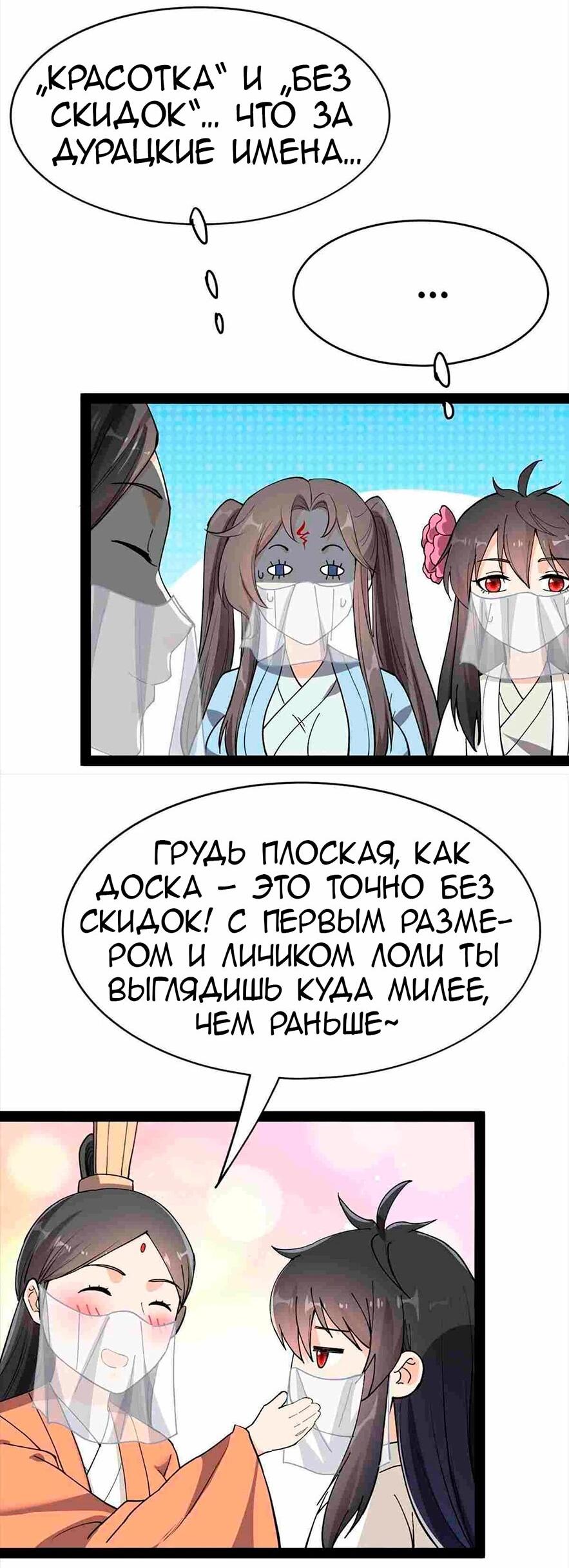 Манга Повседневная Жизнь Бессмертного Короля - Глава 105 Страница 17