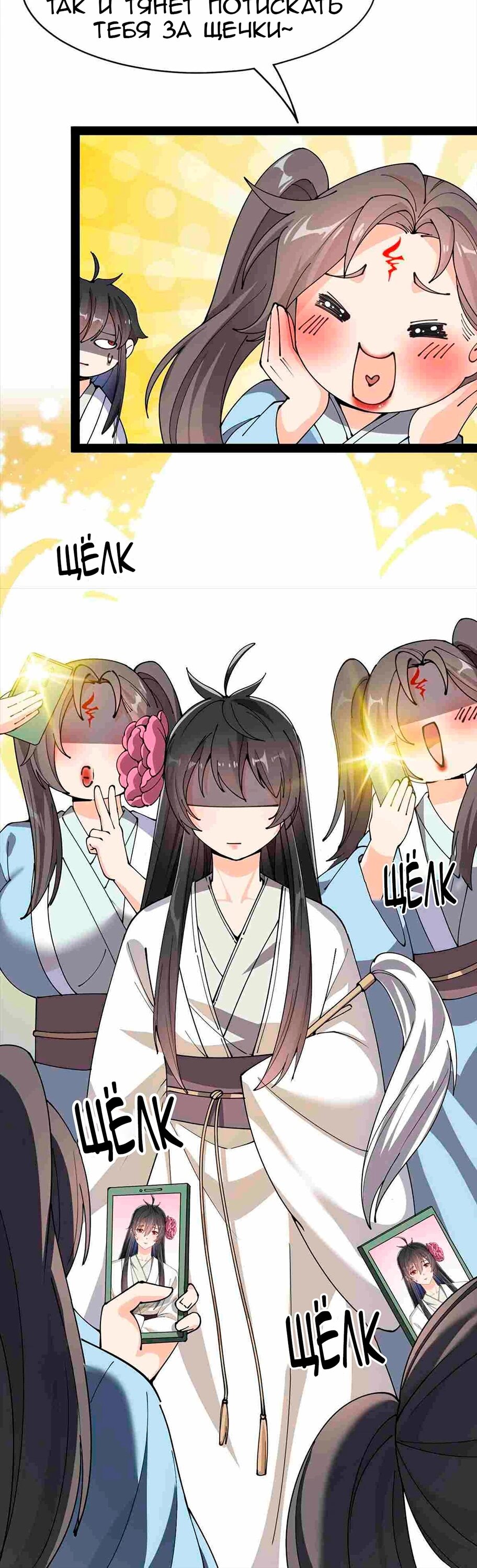 Манга Повседневная Жизнь Бессмертного Короля - Глава 105 Страница 4