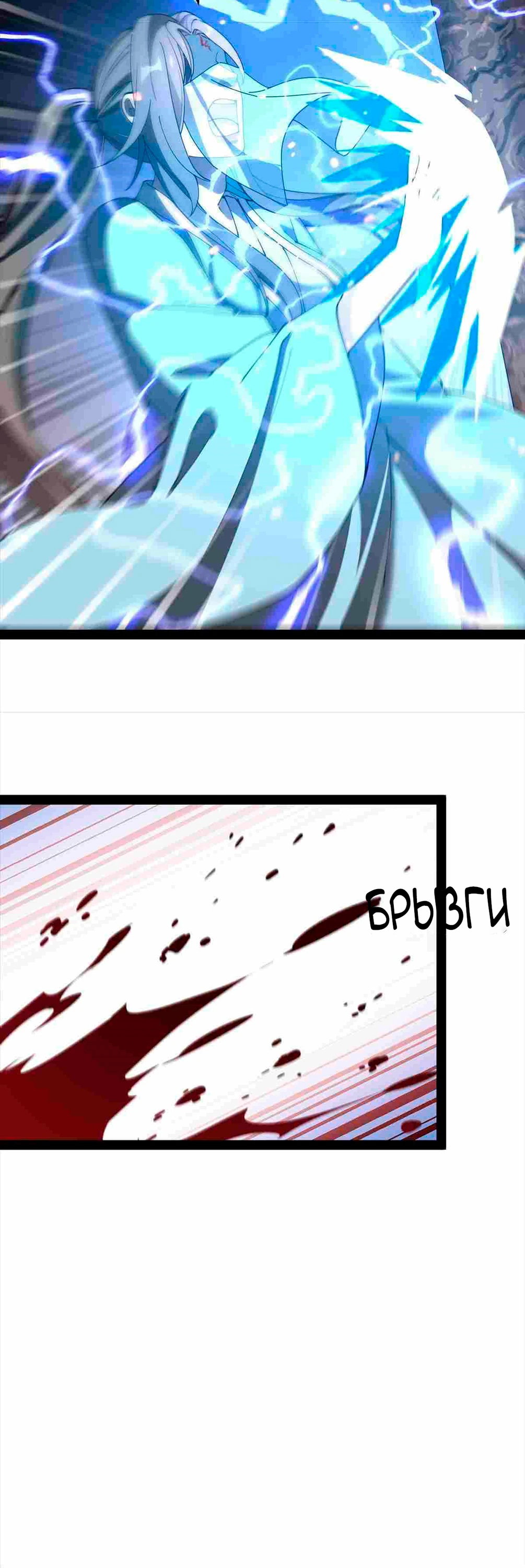 Манга Повседневная Жизнь Бессмертного Короля - Глава 105 Страница 8