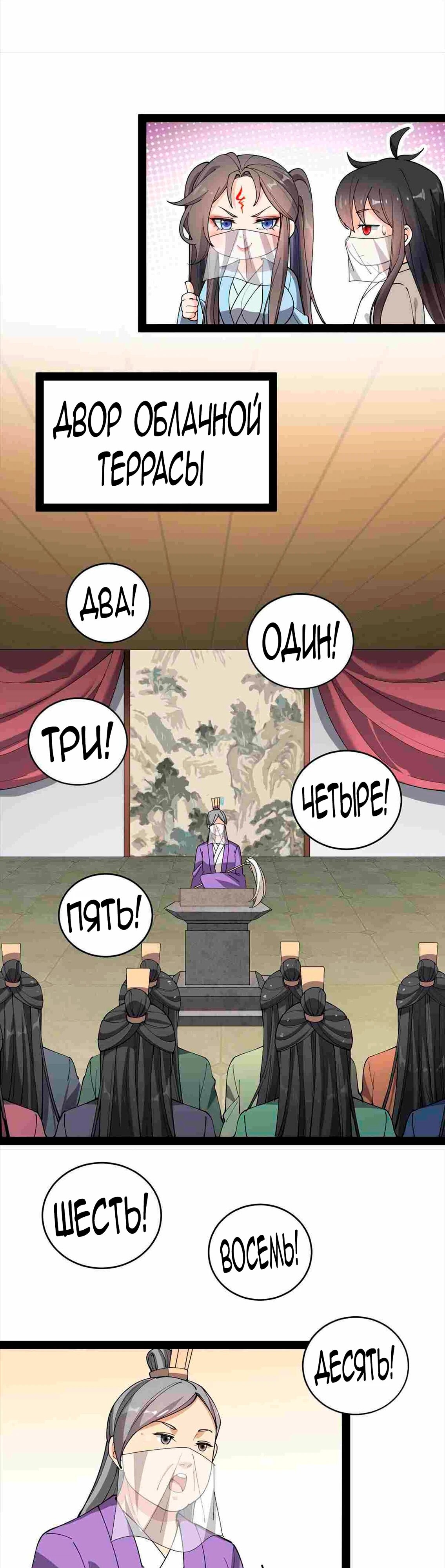 Манга Повседневная Жизнь Бессмертного Короля - Глава 105 Страница 21