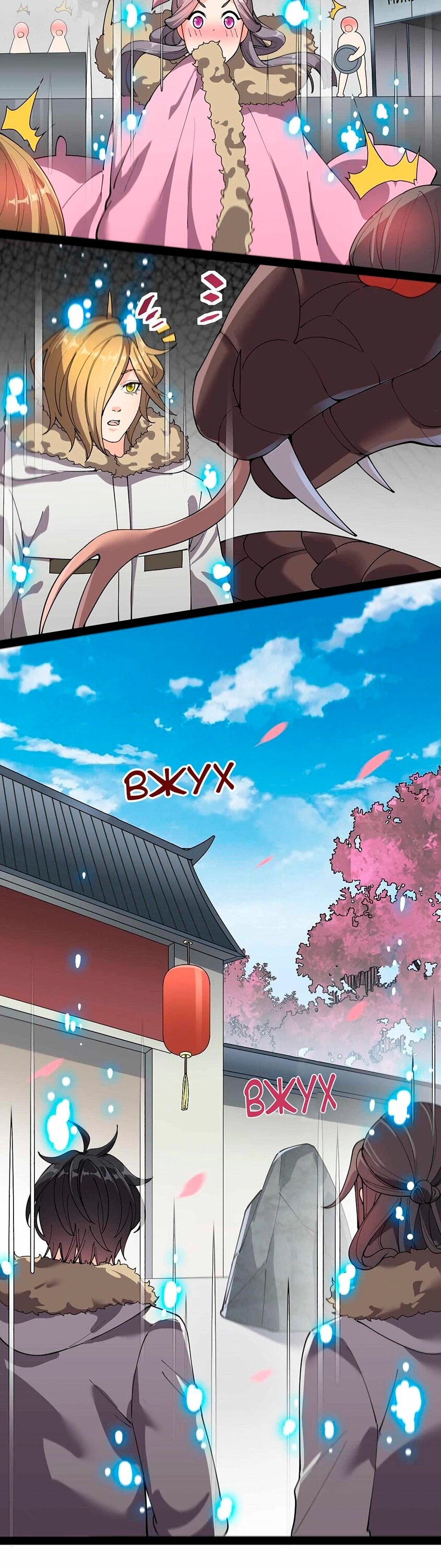 Манга Повседневная Жизнь Бессмертного Короля - Глава 104 Страница 10