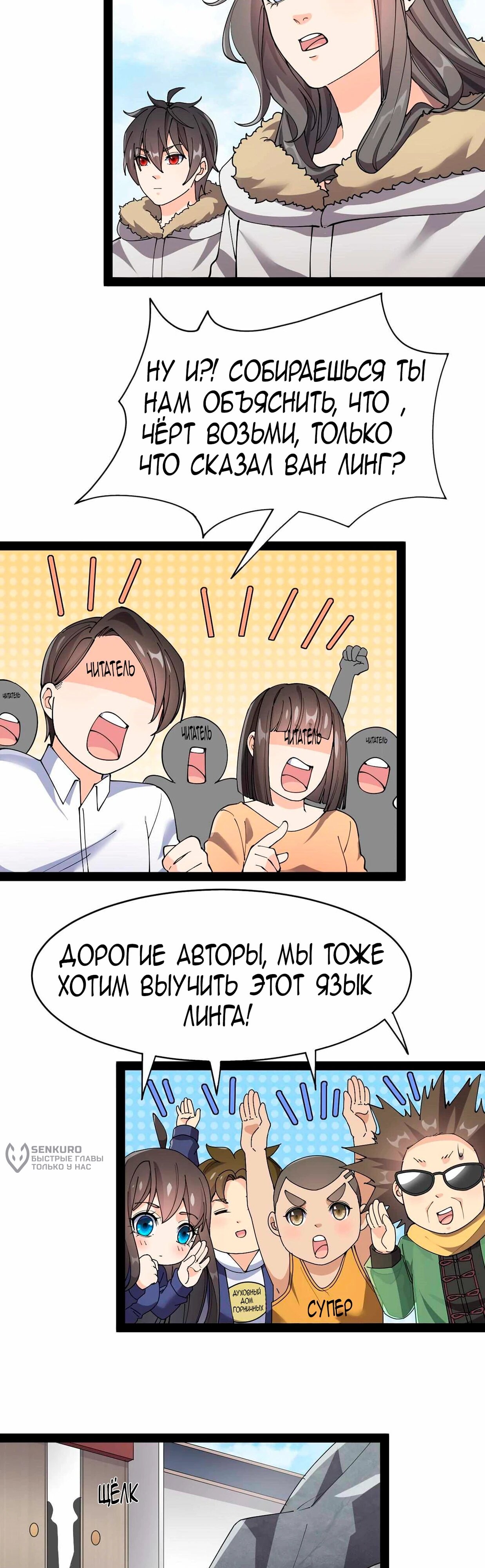 Манга Повседневная Жизнь Бессмертного Короля - Глава 104 Страница 13