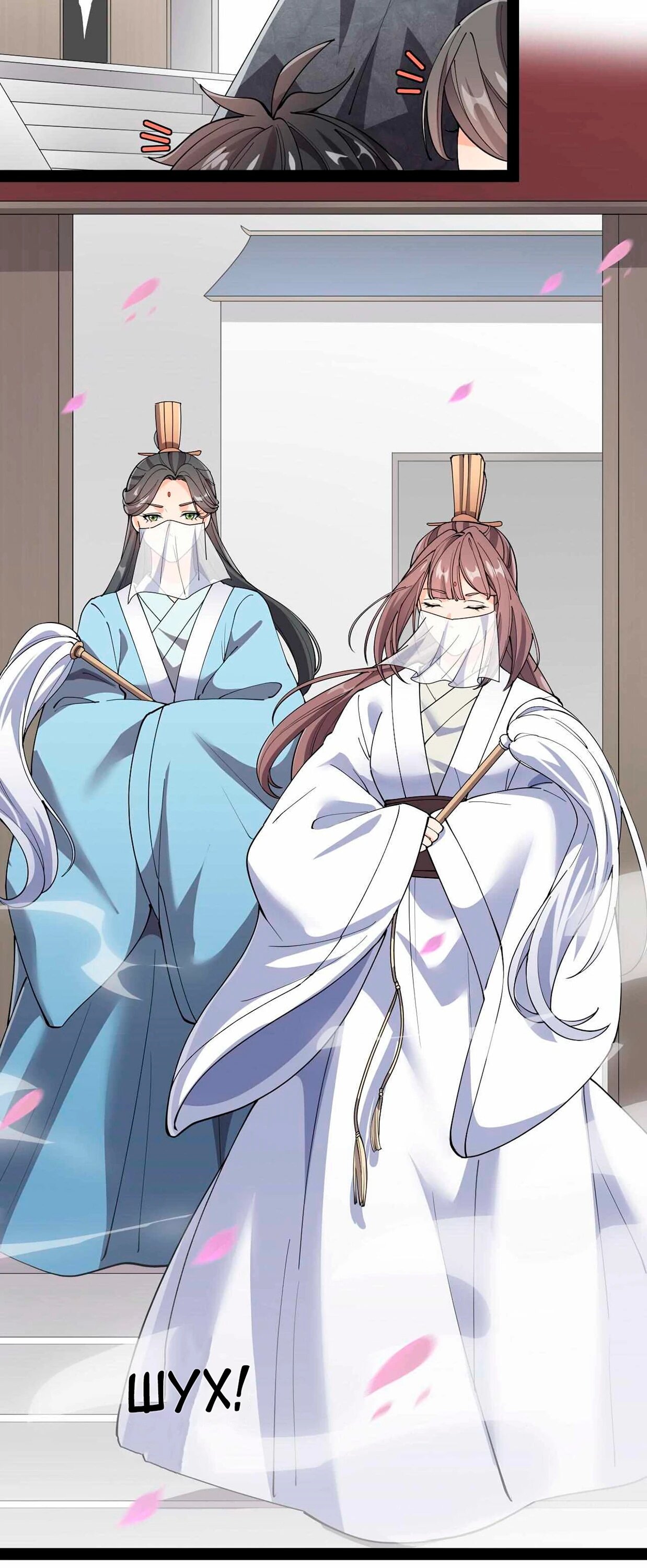 Манга Повседневная Жизнь Бессмертного Короля - Глава 104 Страница 14