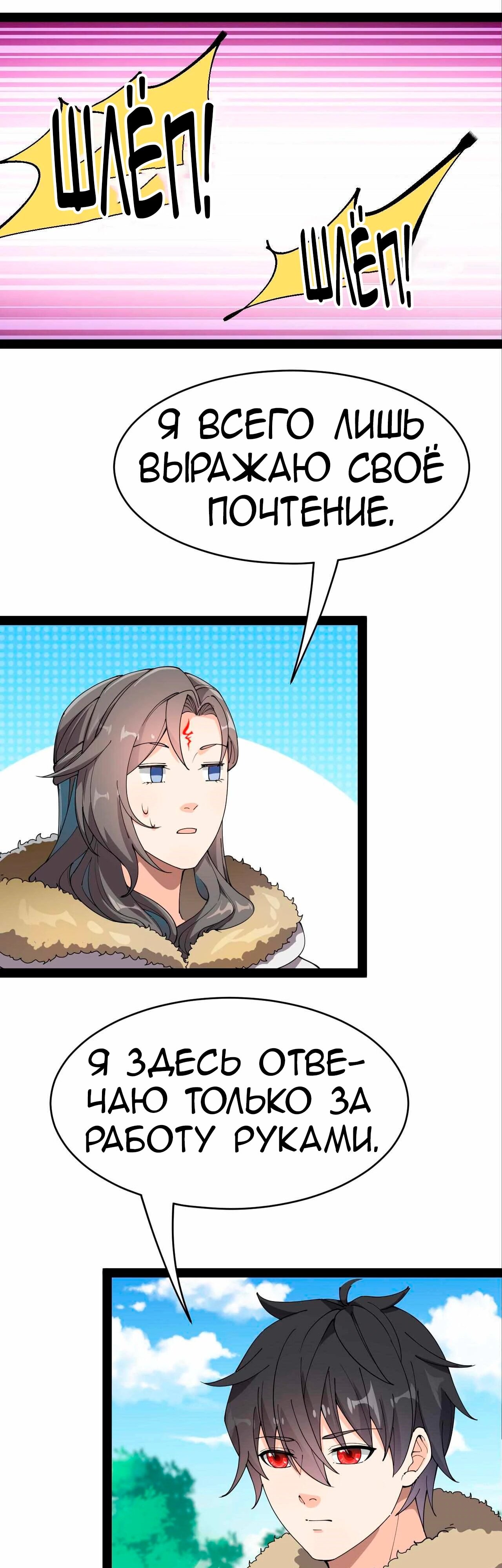 Манга Повседневная Жизнь Бессмертного Короля - Глава 104 Страница 19