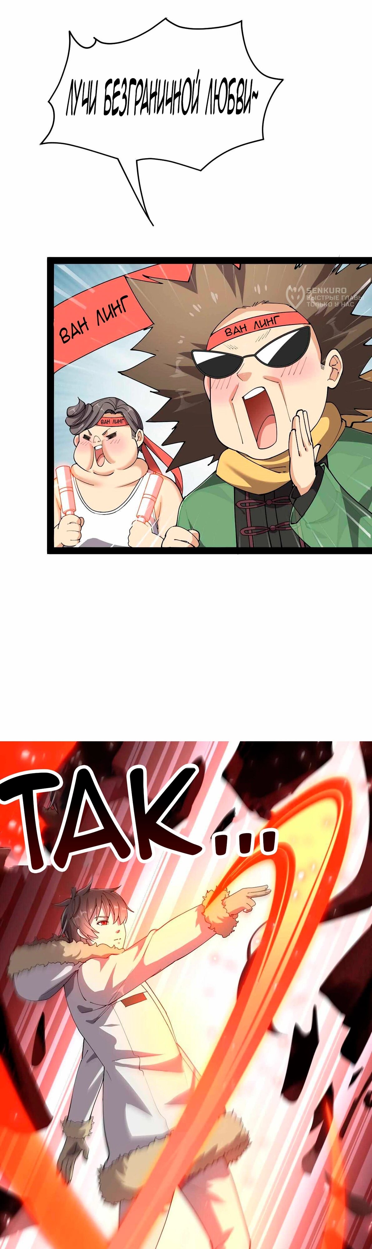 Манга Повседневная Жизнь Бессмертного Короля - Глава 104 Страница 3