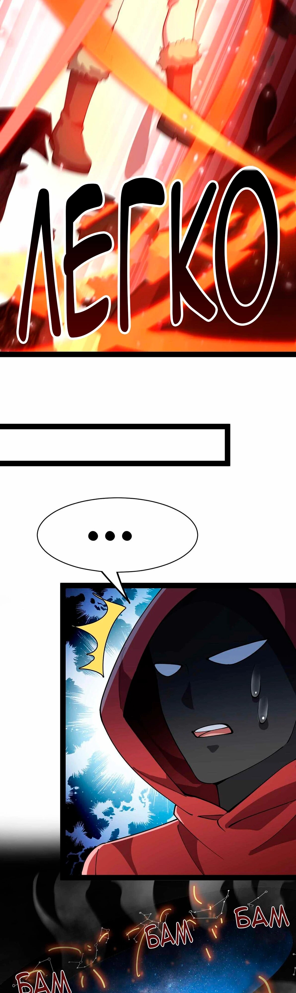 Манга Повседневная Жизнь Бессмертного Короля - Глава 104 Страница 4