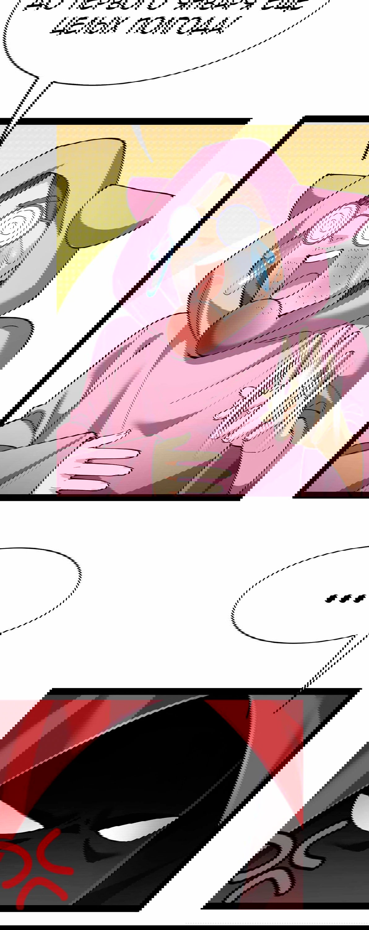 Манга Повседневная Жизнь Бессмертного Короля - Глава 104 Страница 6