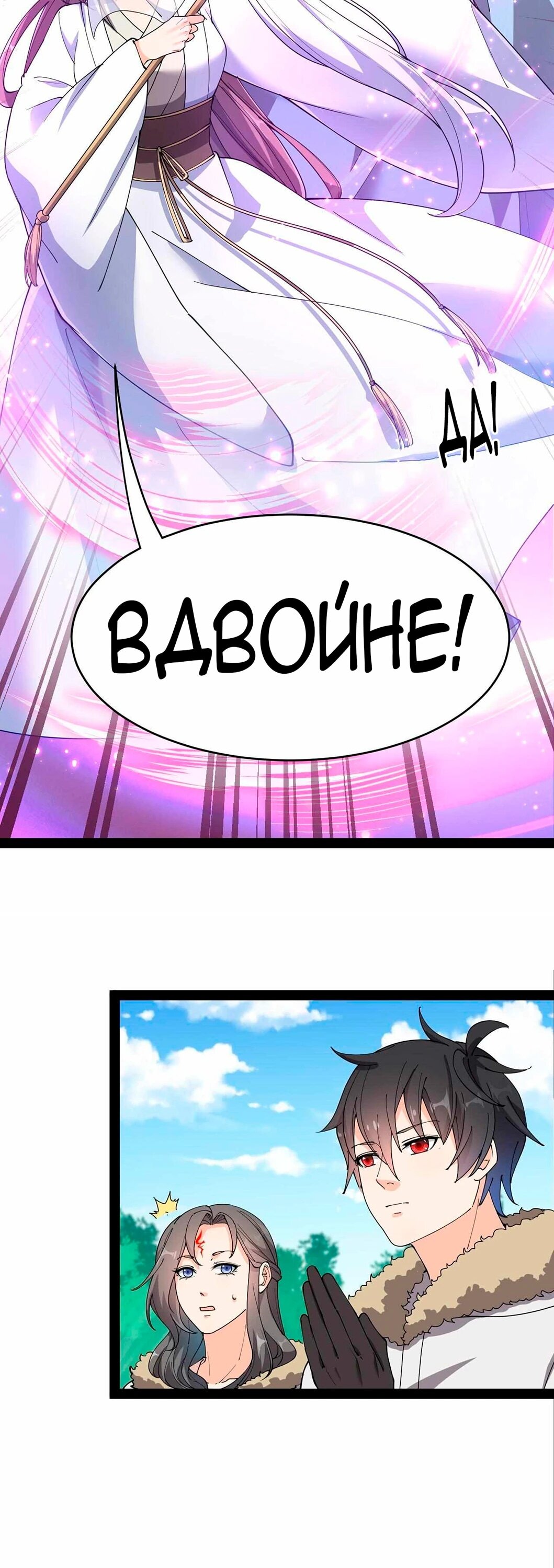 Манга Повседневная Жизнь Бессмертного Короля - Глава 104 Страница 18