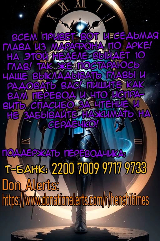 Манга Повседневная Жизнь Бессмертного Короля - Глава 103 Страница 18