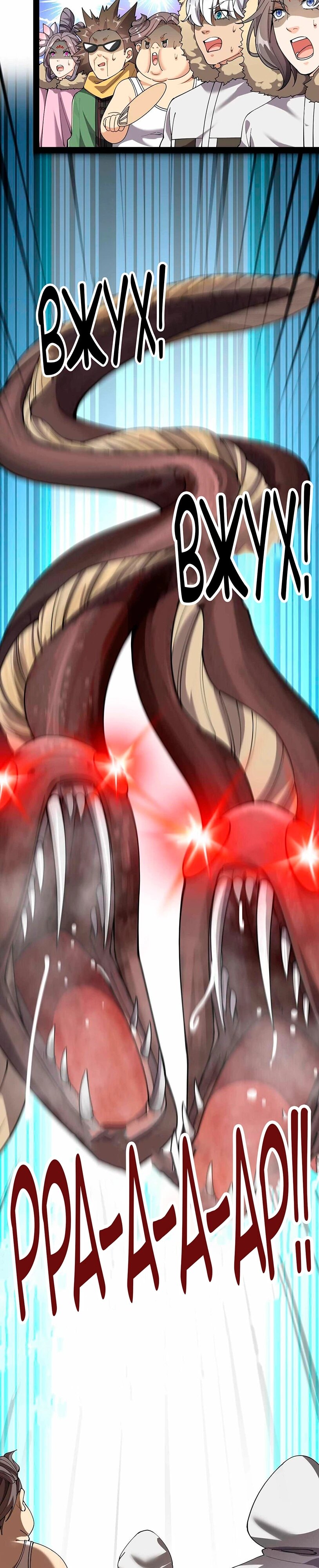 Манга Повседневная Жизнь Бессмертного Короля - Глава 103 Страница 12