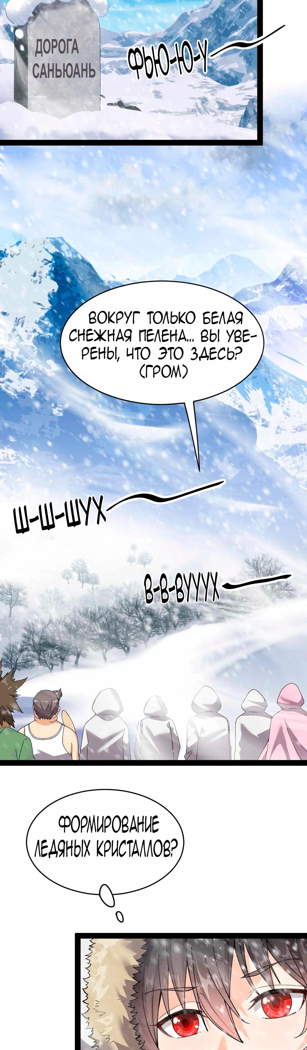 Манга Повседневная Жизнь Бессмертного Короля - Глава 103 Страница 4