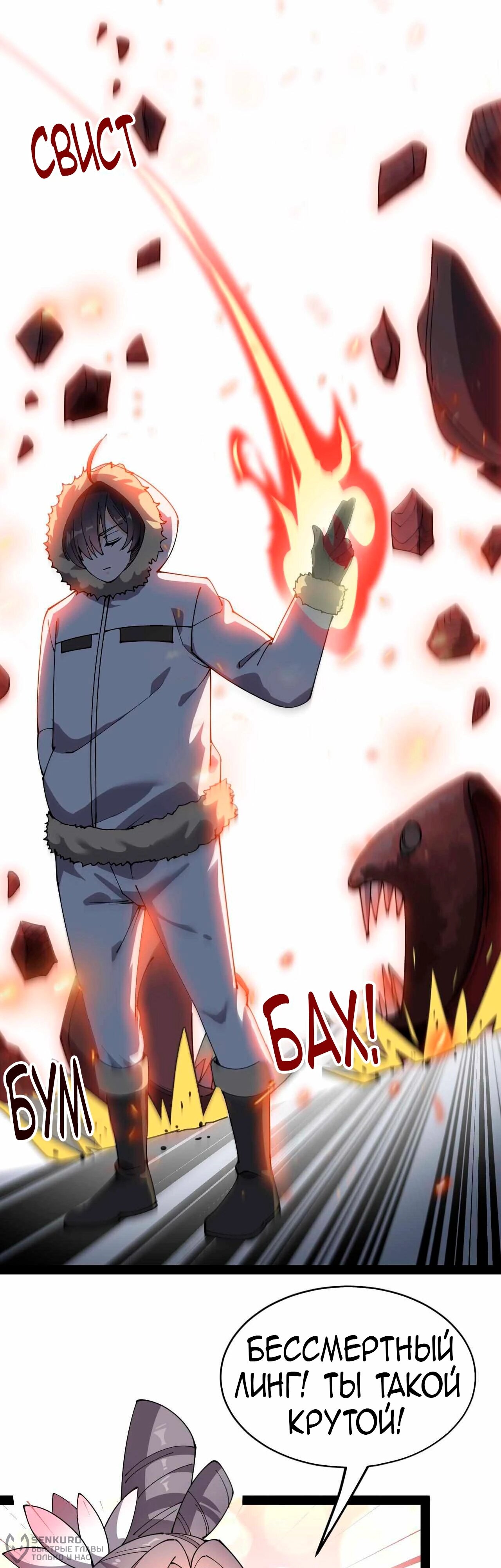 Манга Повседневная Жизнь Бессмертного Короля - Глава 103 Страница 15