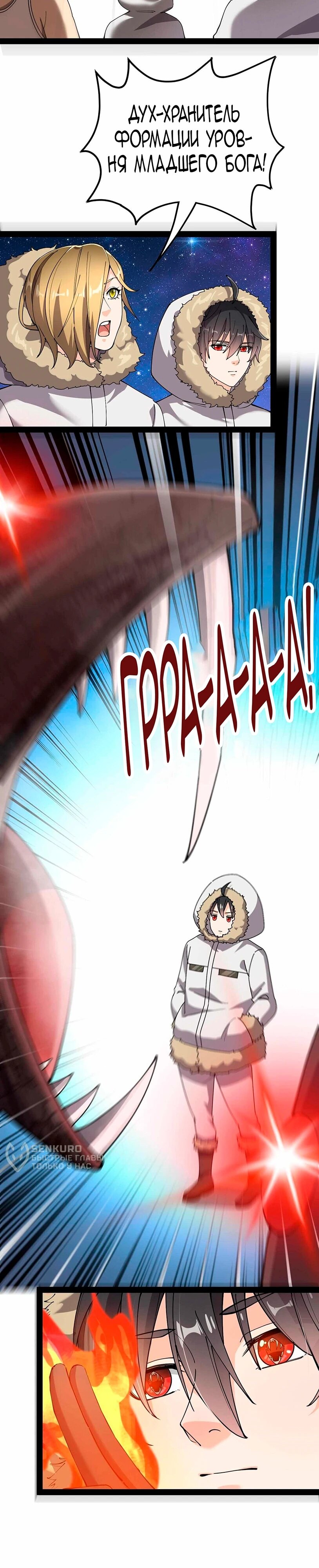 Манга Повседневная Жизнь Бессмертного Короля - Глава 103 Страница 13