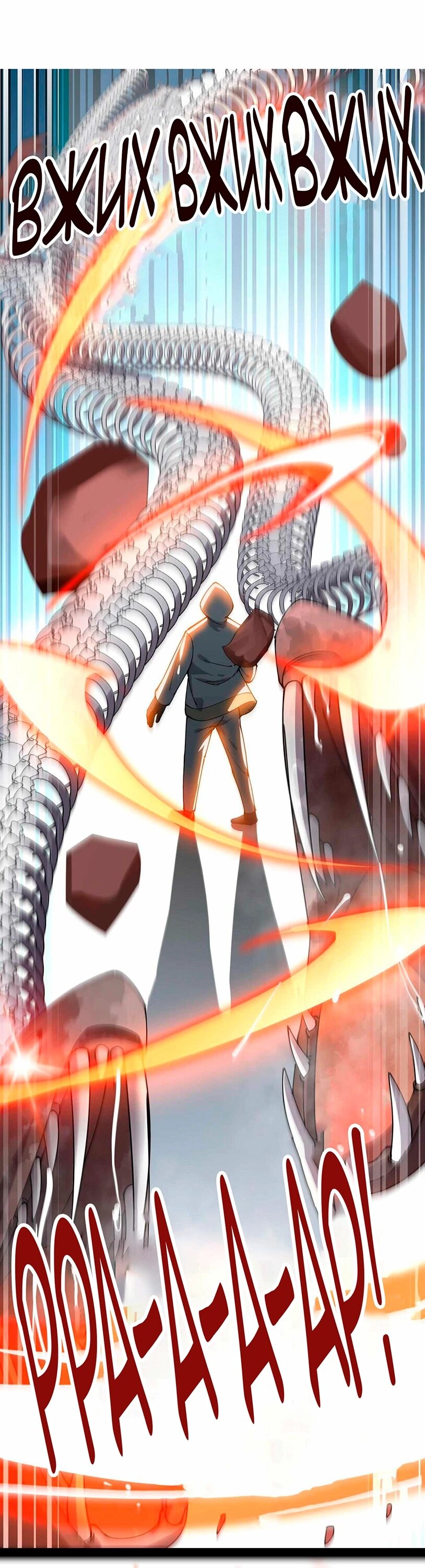 Манга Повседневная Жизнь Бессмертного Короля - Глава 103 Страница 14