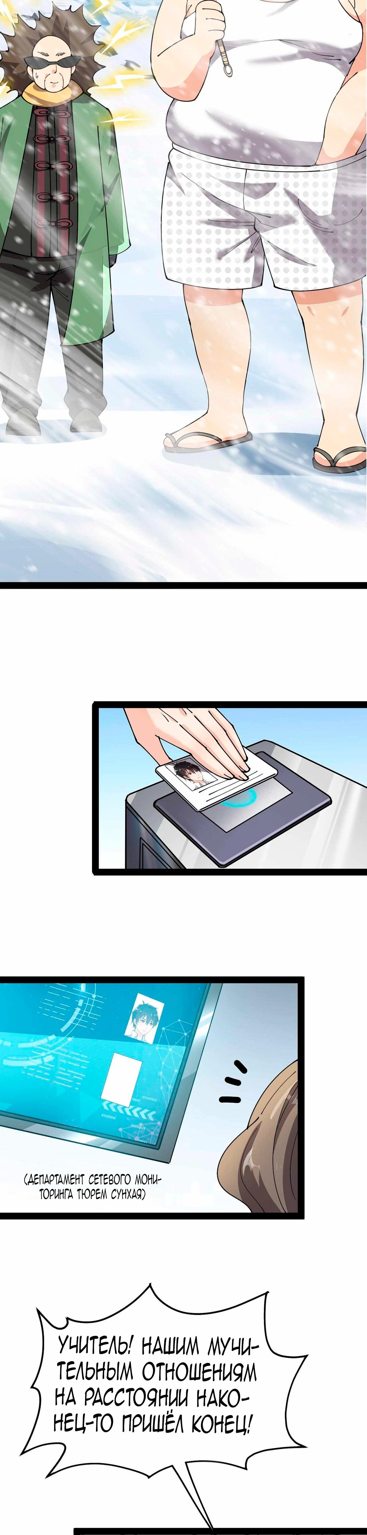 Манга Повседневная Жизнь Бессмертного Короля - Глава 103 Страница 2