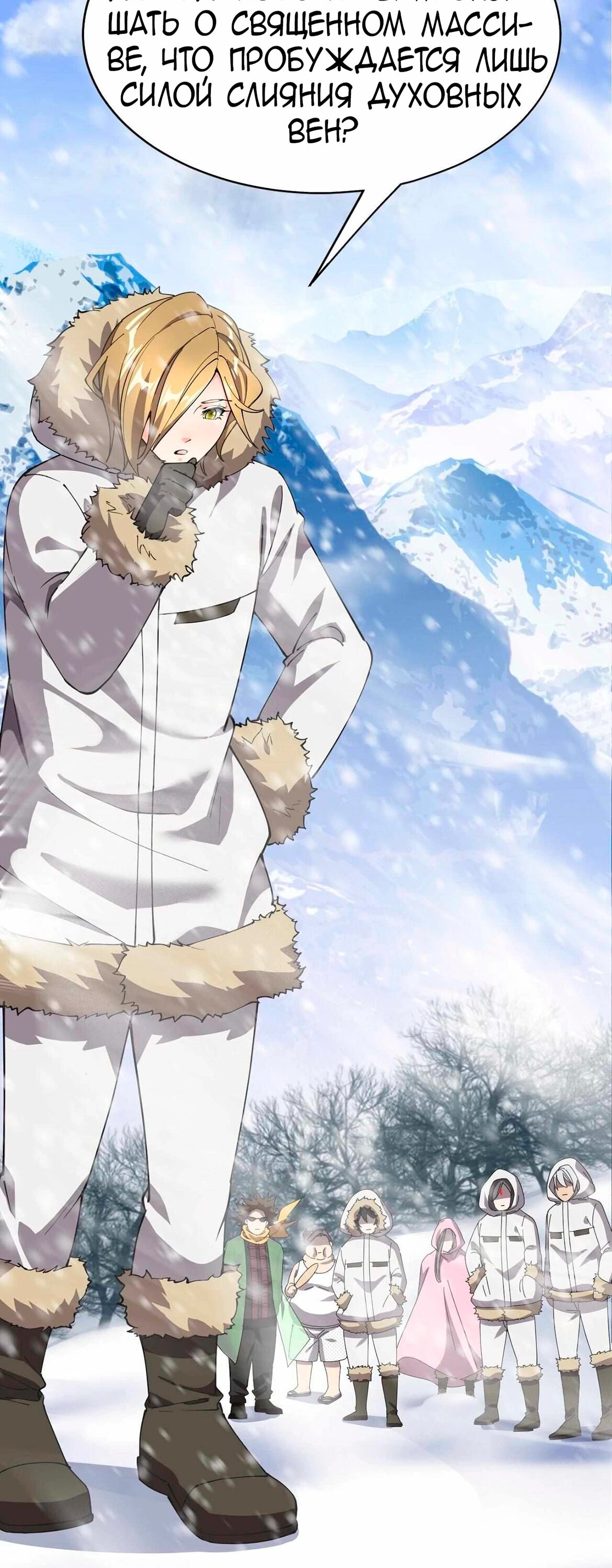 Манга Повседневная Жизнь Бессмертного Короля - Глава 103 Страница 6