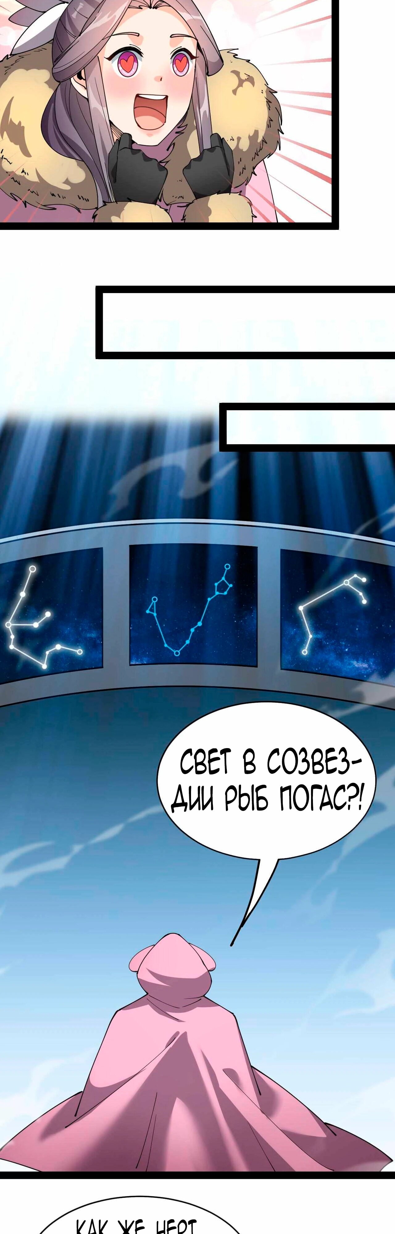 Манга Повседневная Жизнь Бессмертного Короля - Глава 103 Страница 16