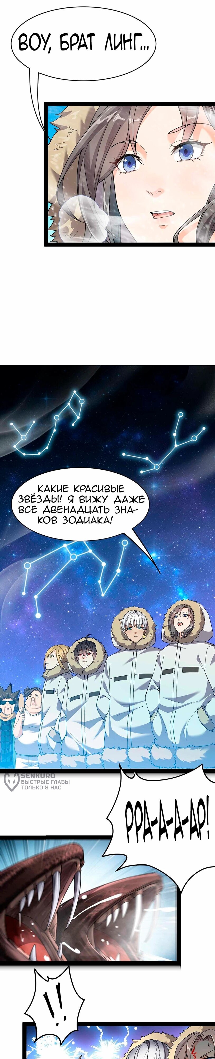 Манга Повседневная Жизнь Бессмертного Короля - Глава 103 Страница 11