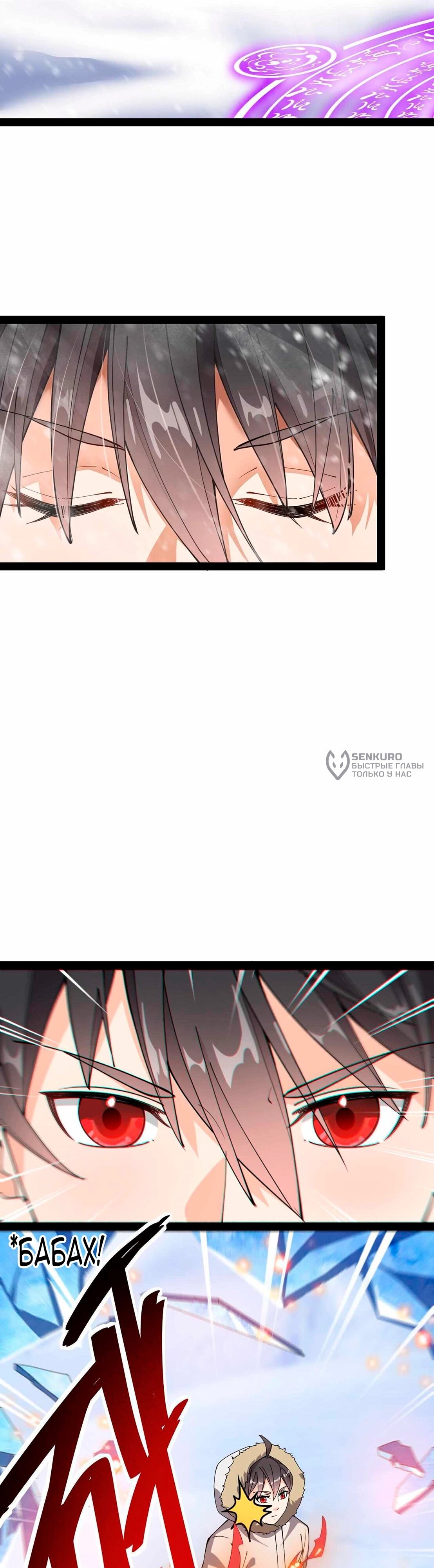 Манга Повседневная Жизнь Бессмертного Короля - Глава 103 Страница 7