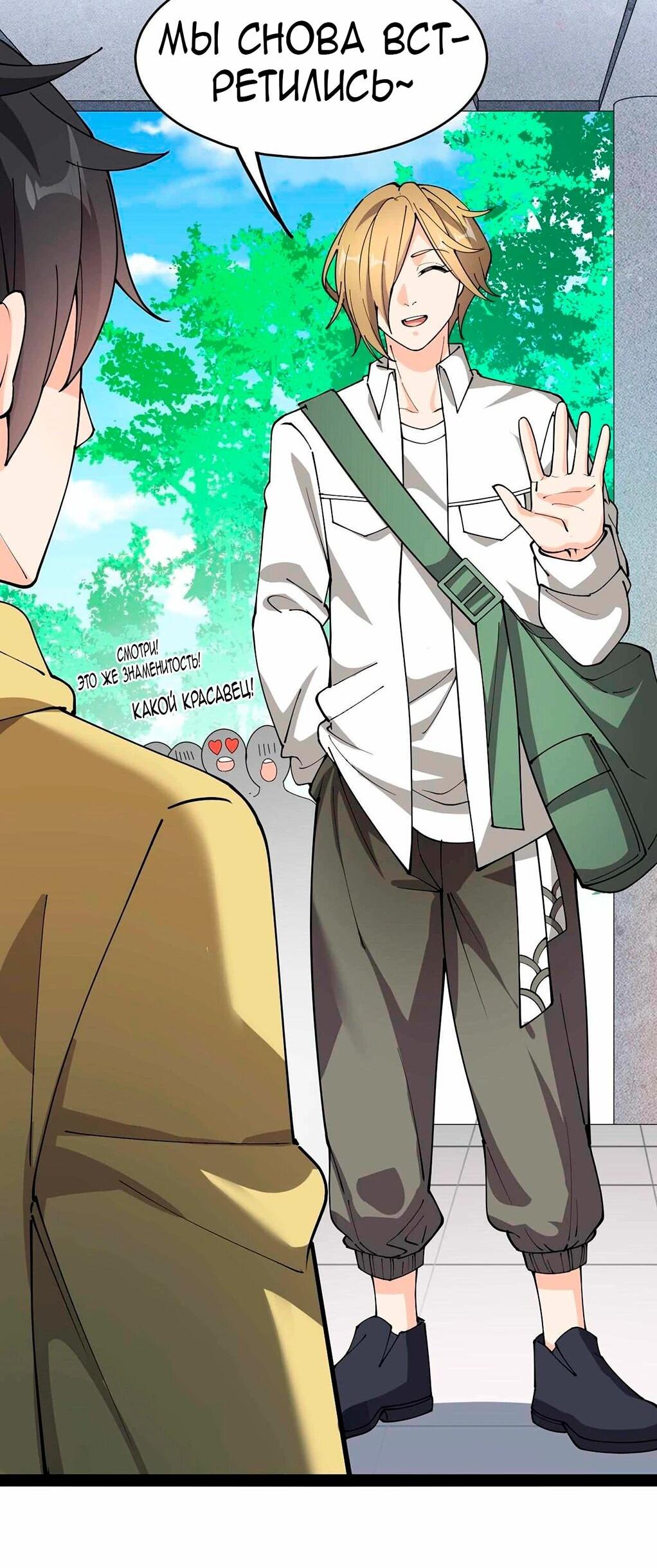 Манга Повседневная Жизнь Бессмертного Короля - Глава 102 Страница 16