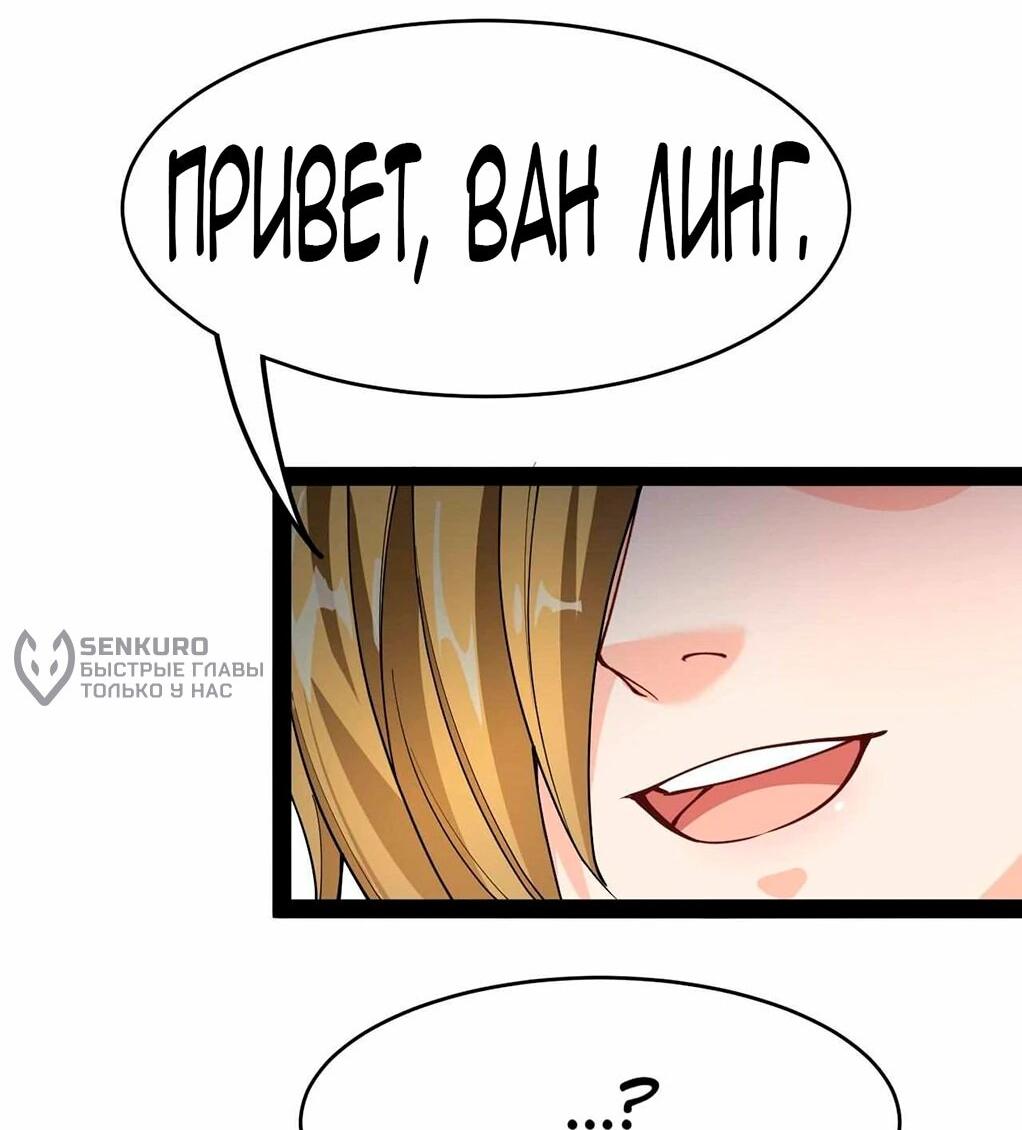 Манга Повседневная Жизнь Бессмертного Короля - Глава 102 Страница 14