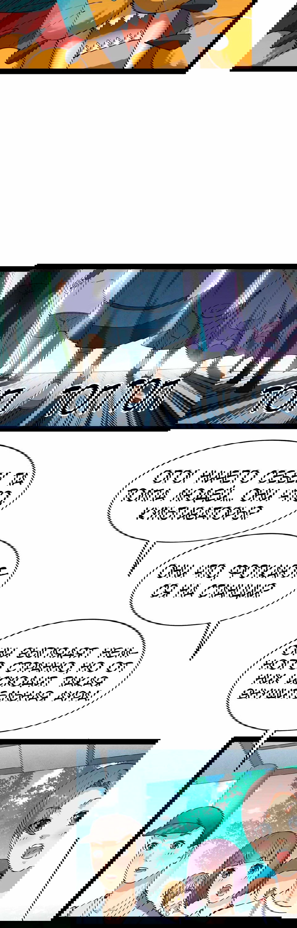 Манга Повседневная Жизнь Бессмертного Короля - Глава 102 Страница 8