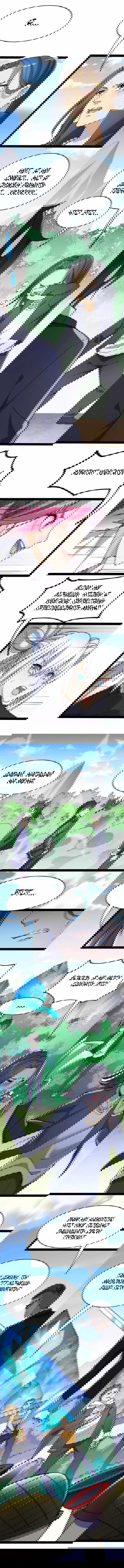 Манга Повседневная Жизнь Бессмертного Короля - Глава 48 Страница 3