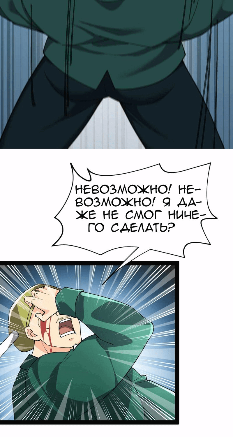 Манга Повседневная Жизнь Бессмертного Короля - Глава 91 Страница 15