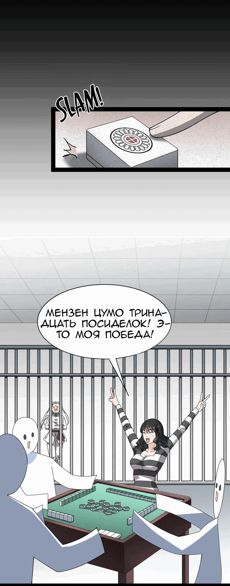 Манга Повседневная Жизнь Бессмертного Короля - Глава 90 Страница 11